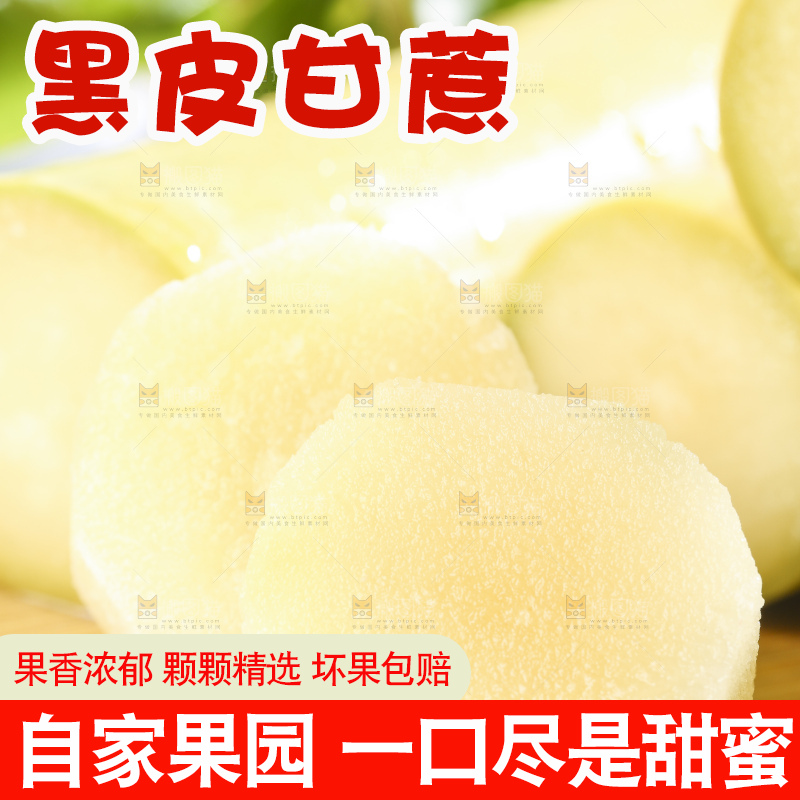 木底上的水果甘蔗