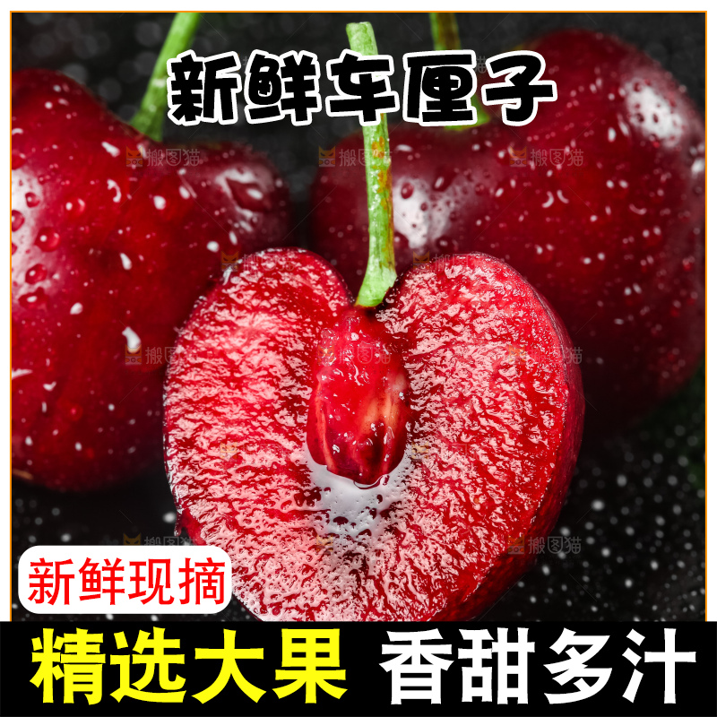 深底上的新鲜车厘子