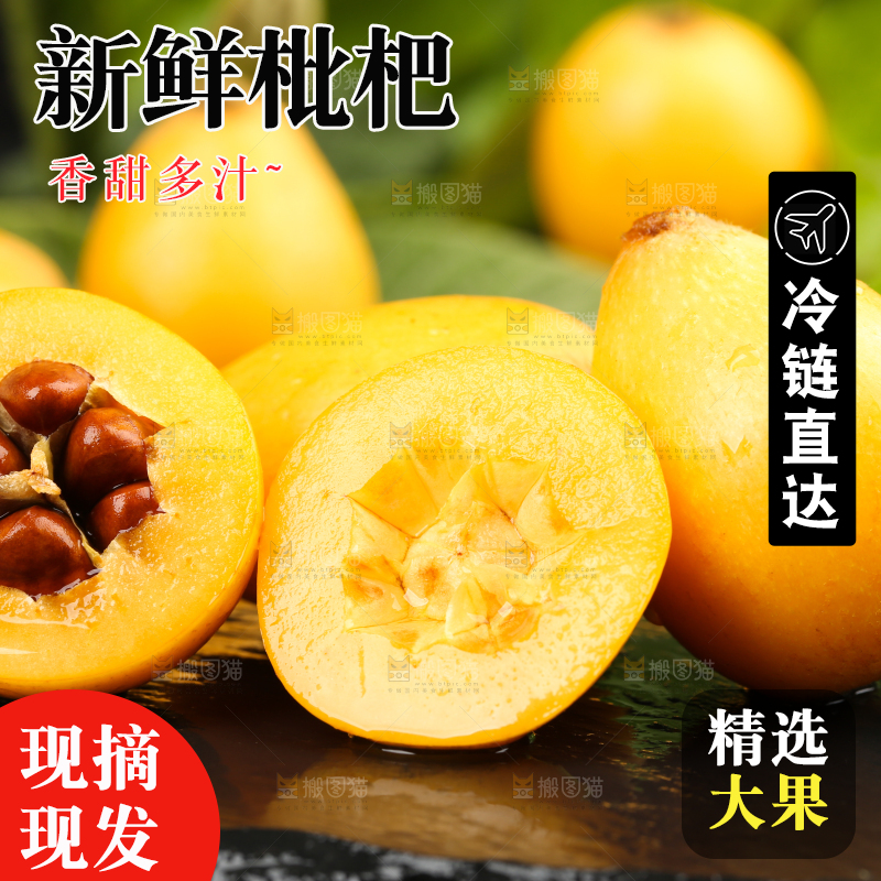 黑石板上放着米易枇杷