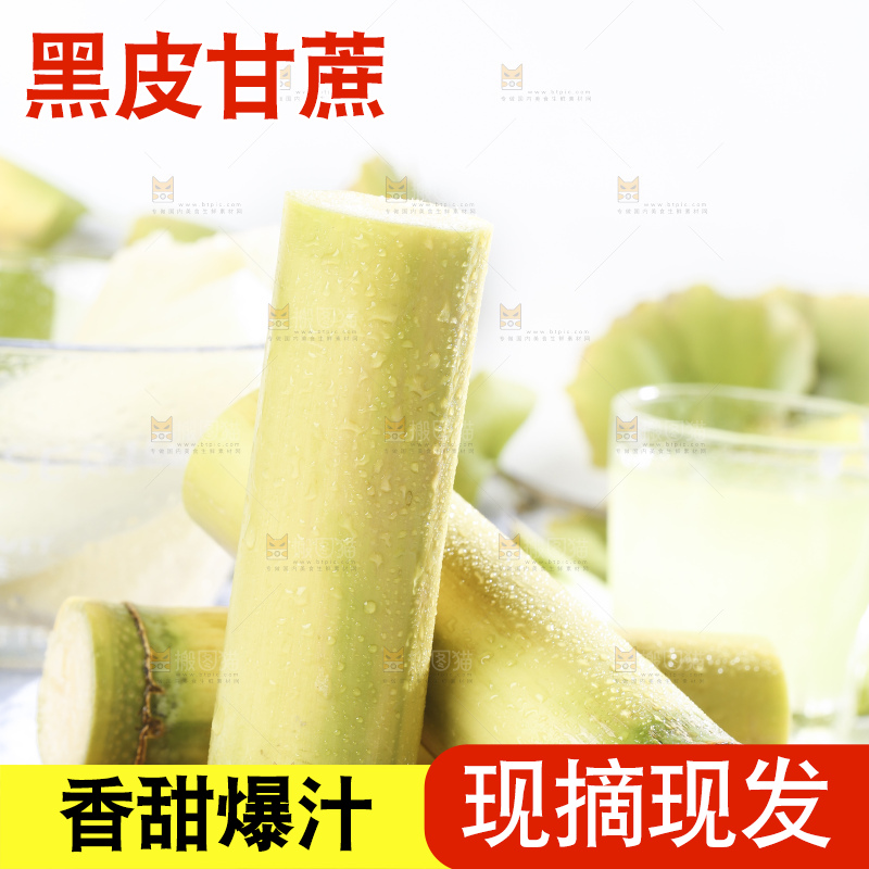 木底上的水果甘蔗