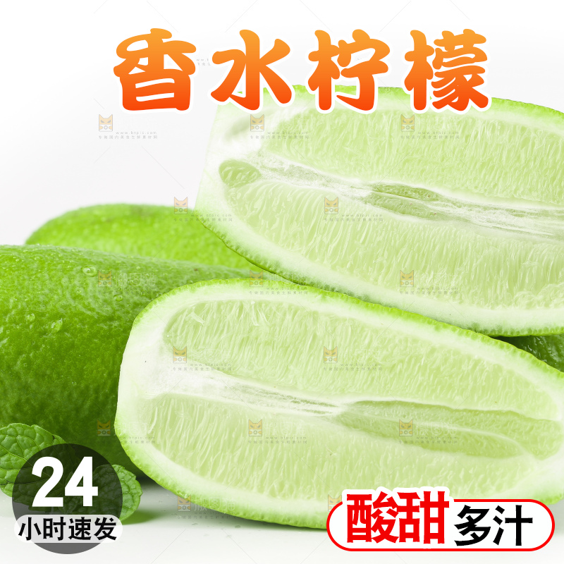 白底上放着青柠檬