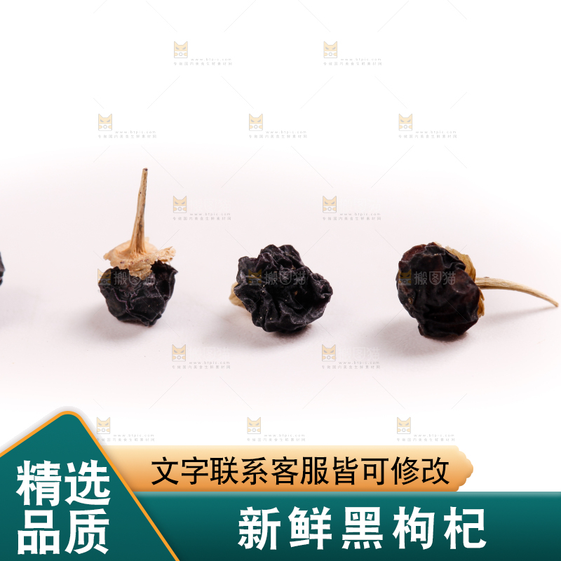 白底上放着枸杞子