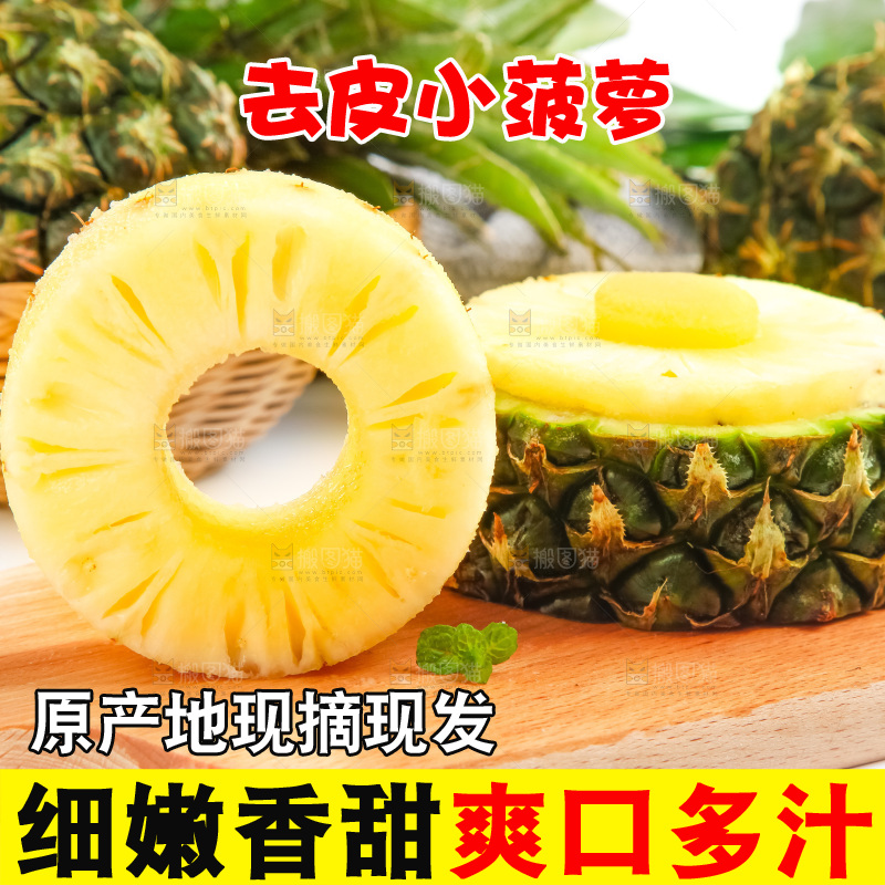 木板上摆放着泰国迷你小菠萝