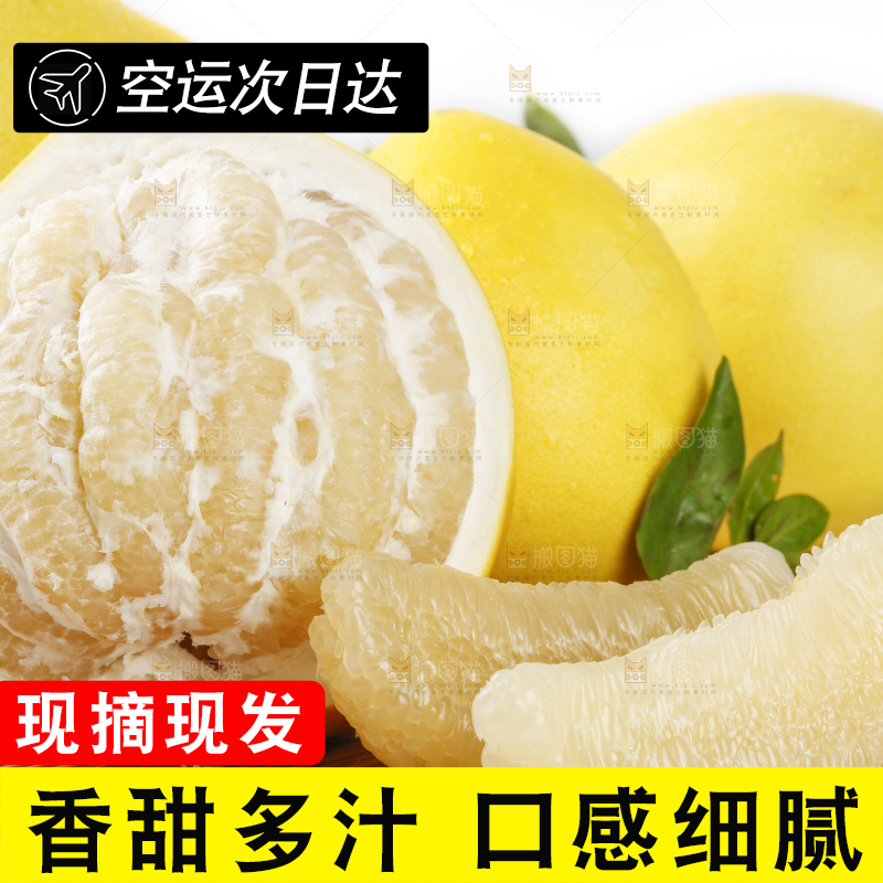 竹底上放着福建白肉蜜柚