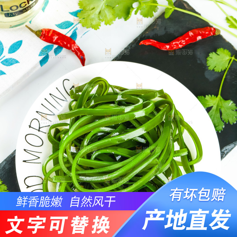 盘子里的海带丝