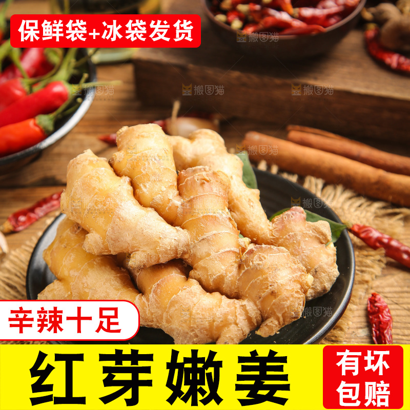 白底上摆放着云南小黄姜