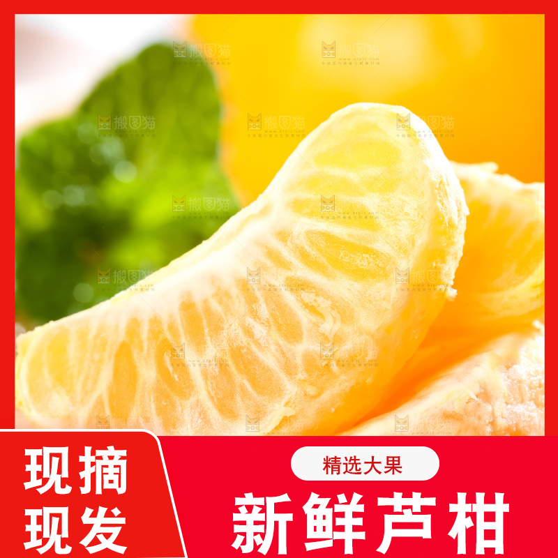 木板上的椪柑果肉