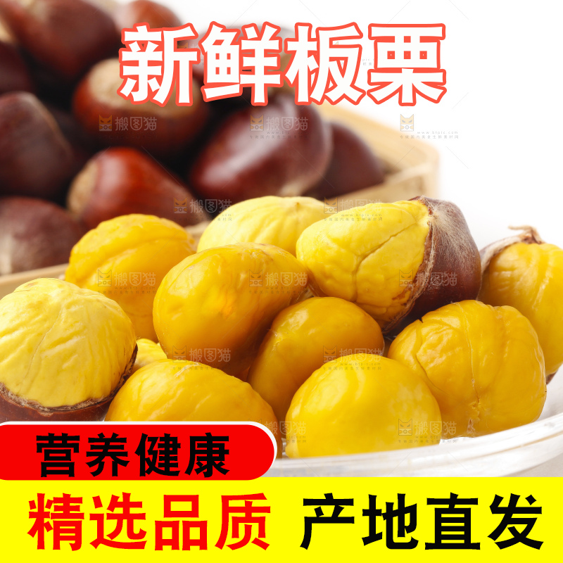 盘子里装着迁西板栗