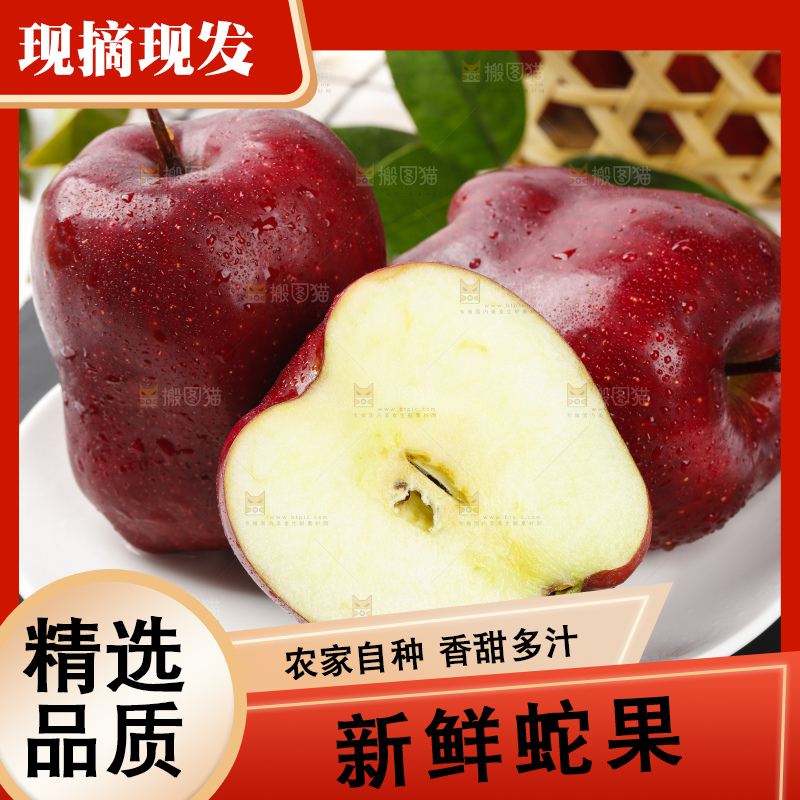 黑石板上放着红蛇果