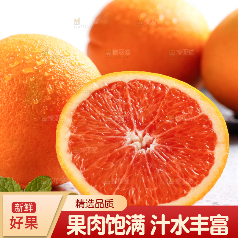 浅底上的中华血橙
