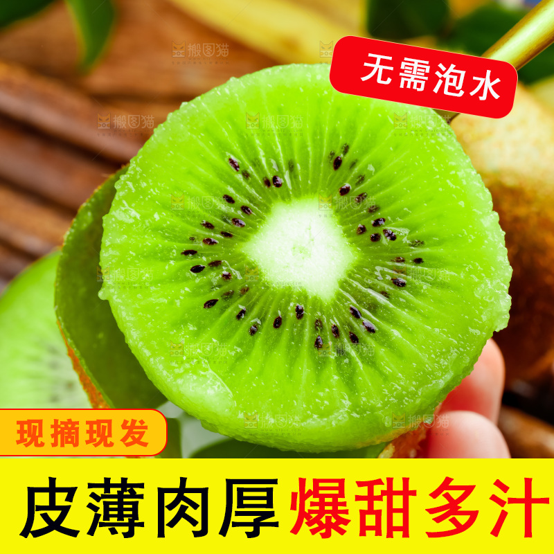 手拿新鲜猕猴桃