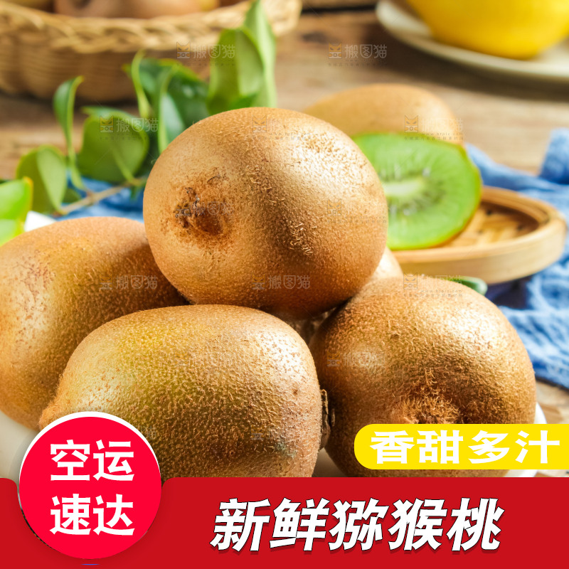盘子里的奇异果
