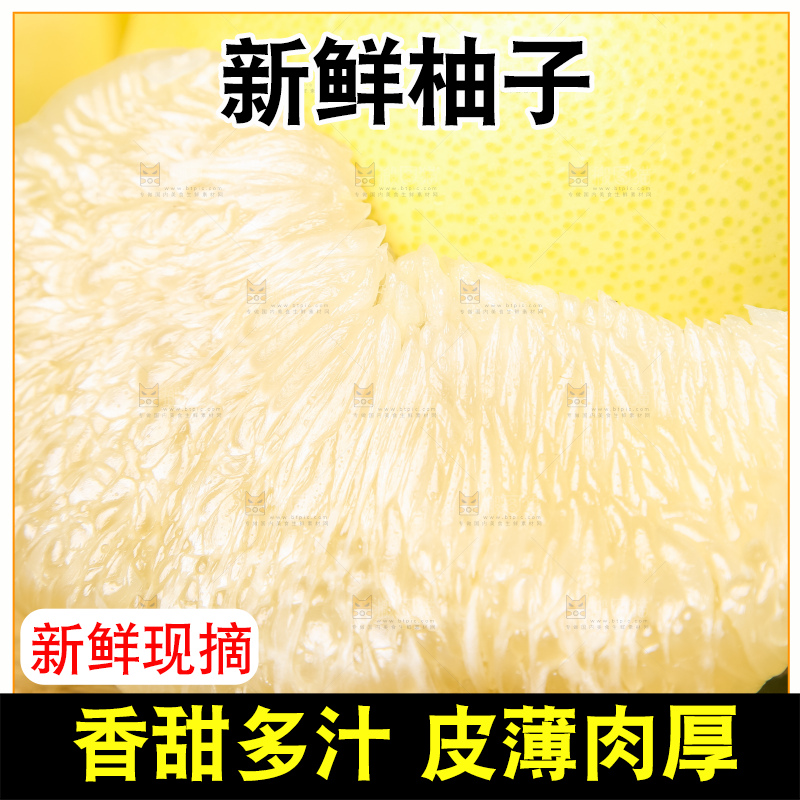 木板上放着白心柚子