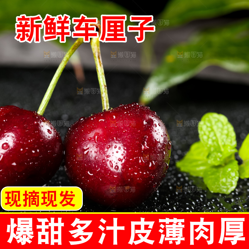 黑石板上放着智利车厘子