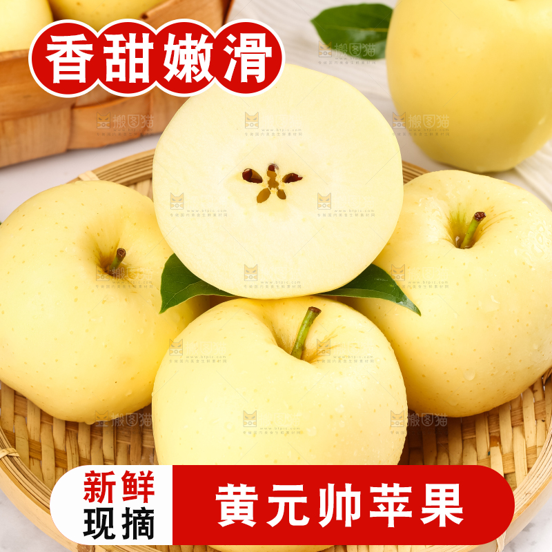 篮子里装着黄金帅苹果