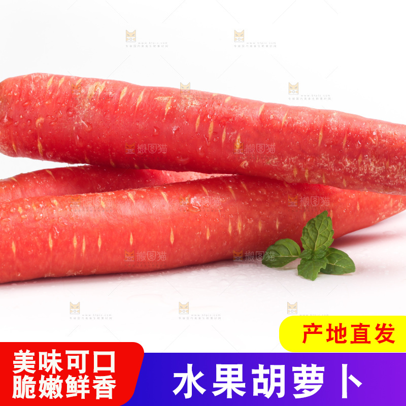 白底上放着水果胡萝卜
