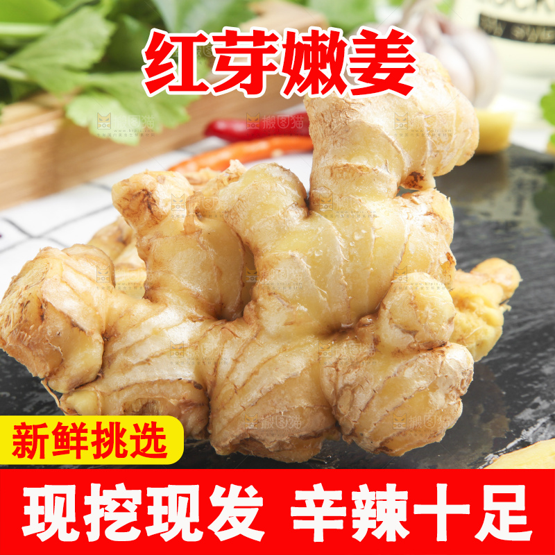 黑石板上的云南小黄姜