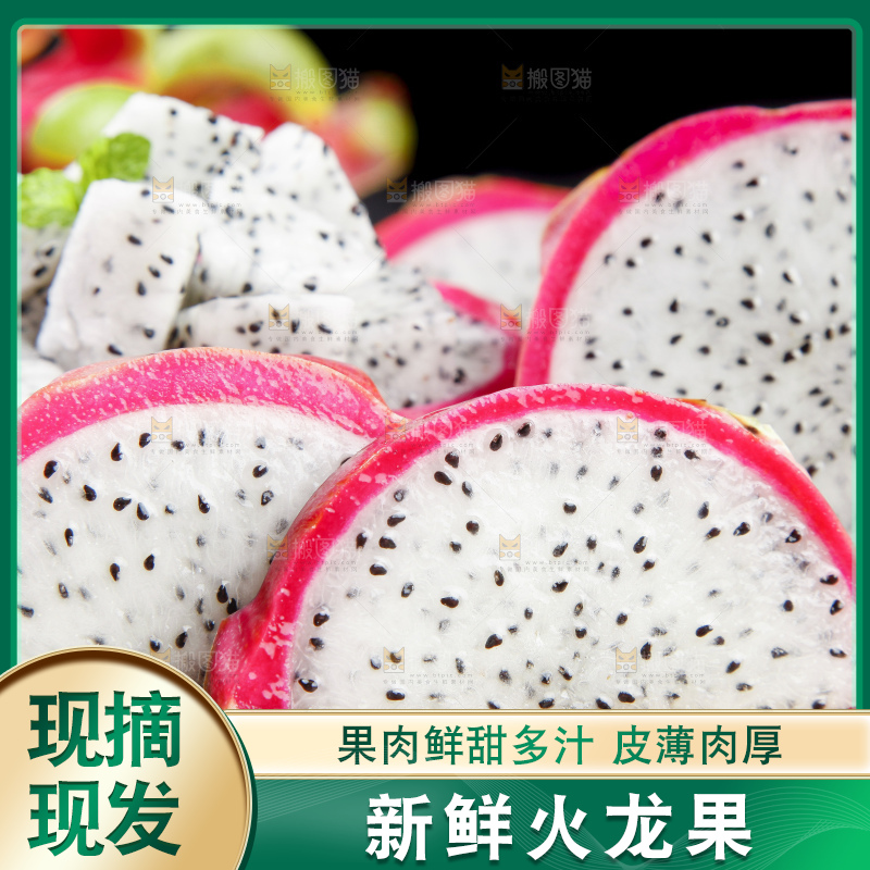 木板上的越南白心火龙果