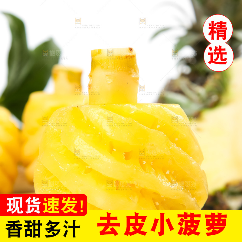 木板上摆放着泰国迷你小菠萝