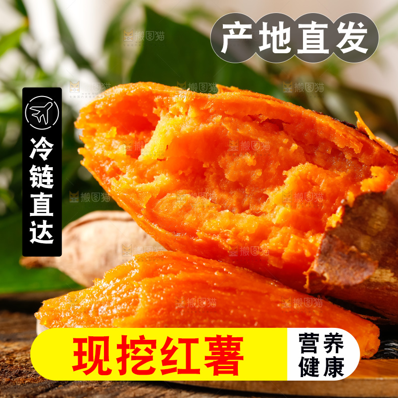 木底上的烤红薯