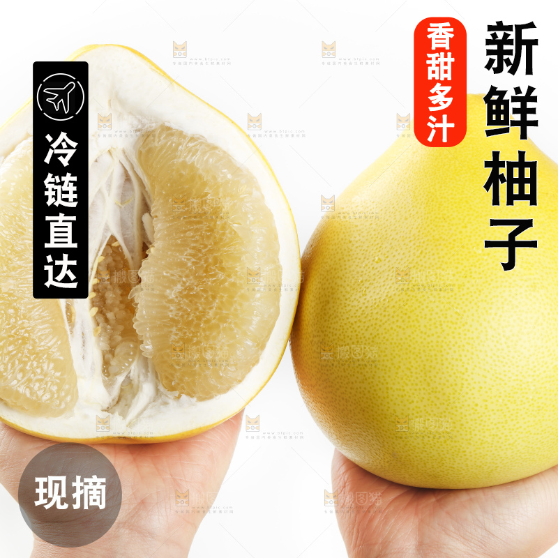 手里拿着新鲜柚子