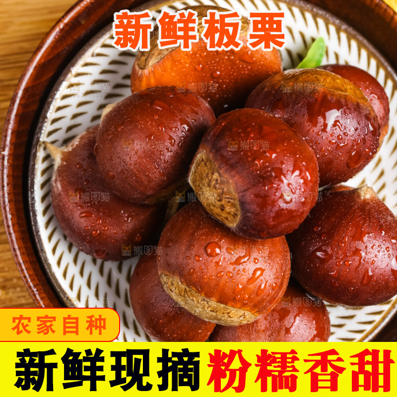 盘子里装着板栗仁