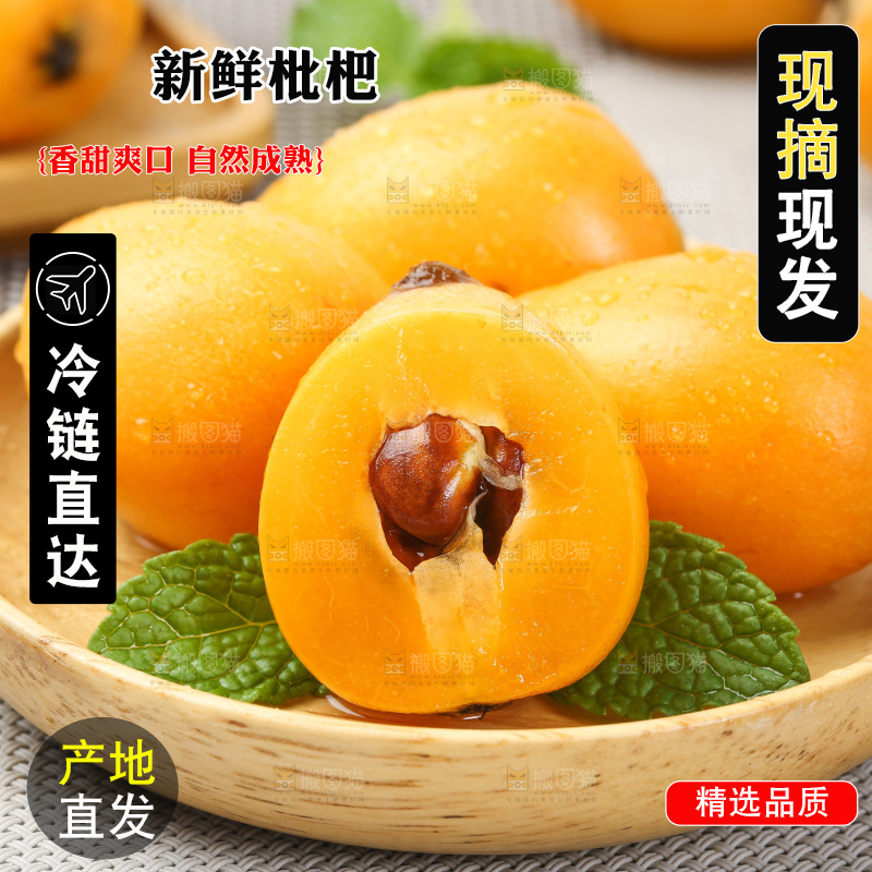 盘子里装着枇杷果