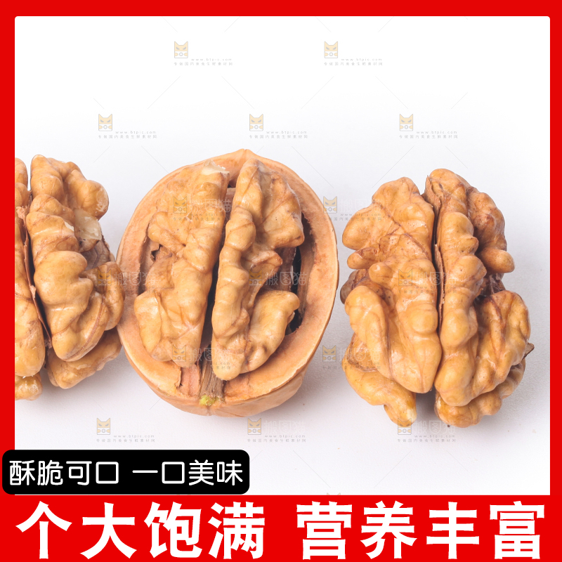 白底上放着新疆核桃