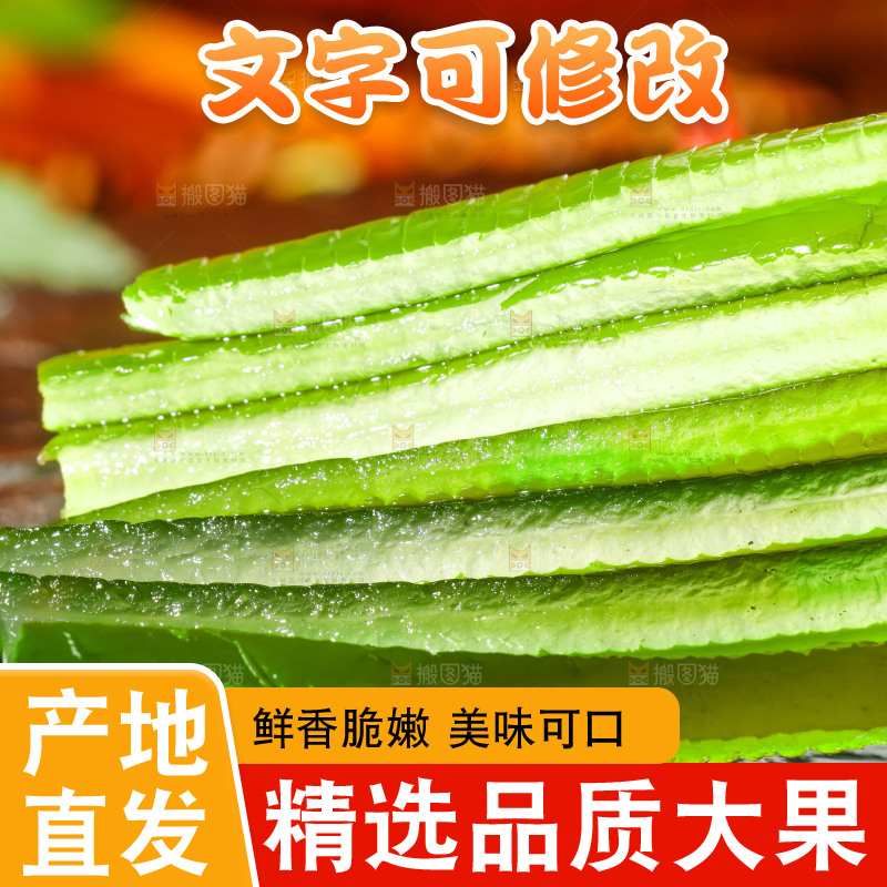 石板上的海带丝