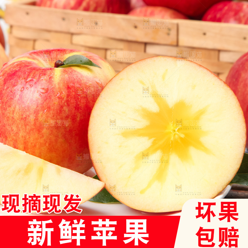 盘子里装着冰糖心苹果