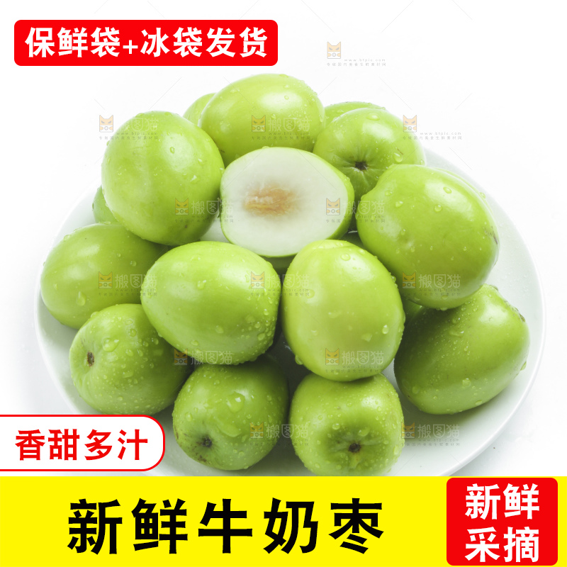 盘子里的贵妃枣