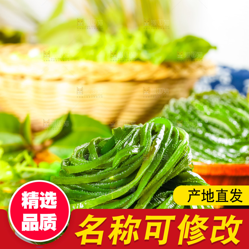 盘子里装着荣成盐渍海带丝