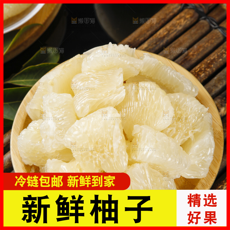 盘子里装着柚子果肉