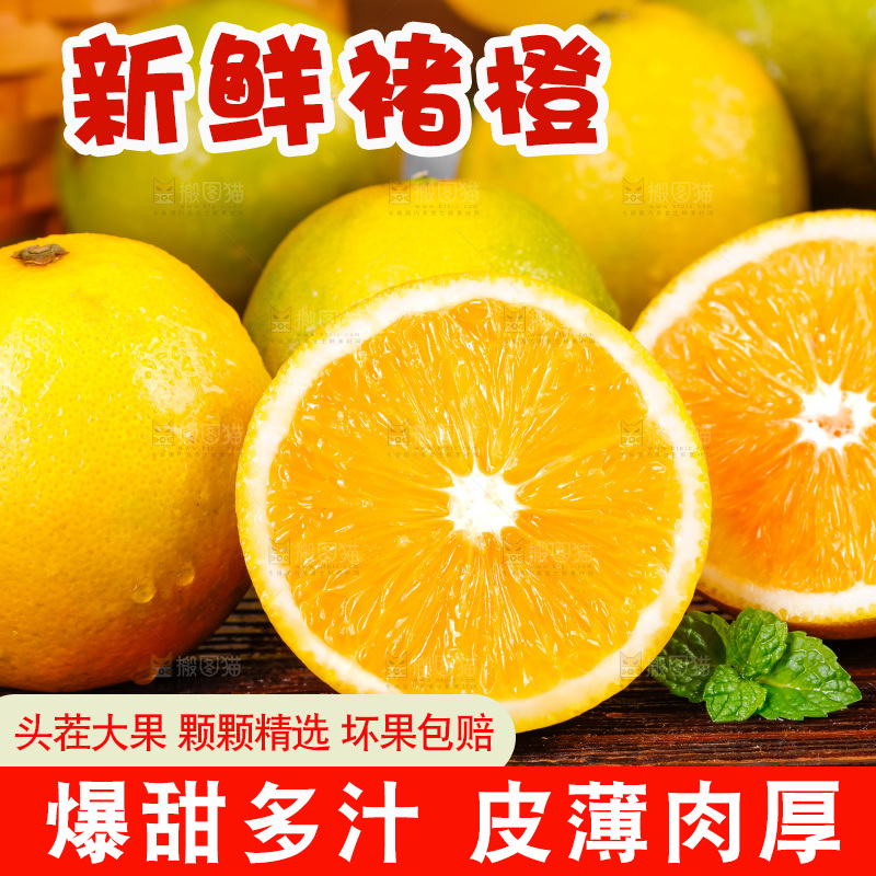 木板上的冰糖橙