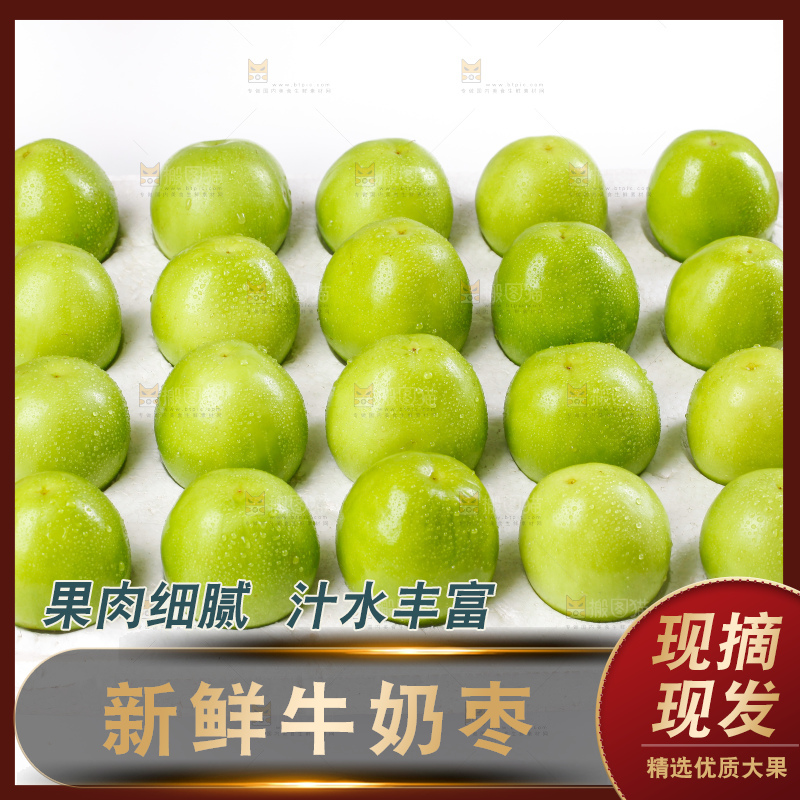 手上端着牛奶枣