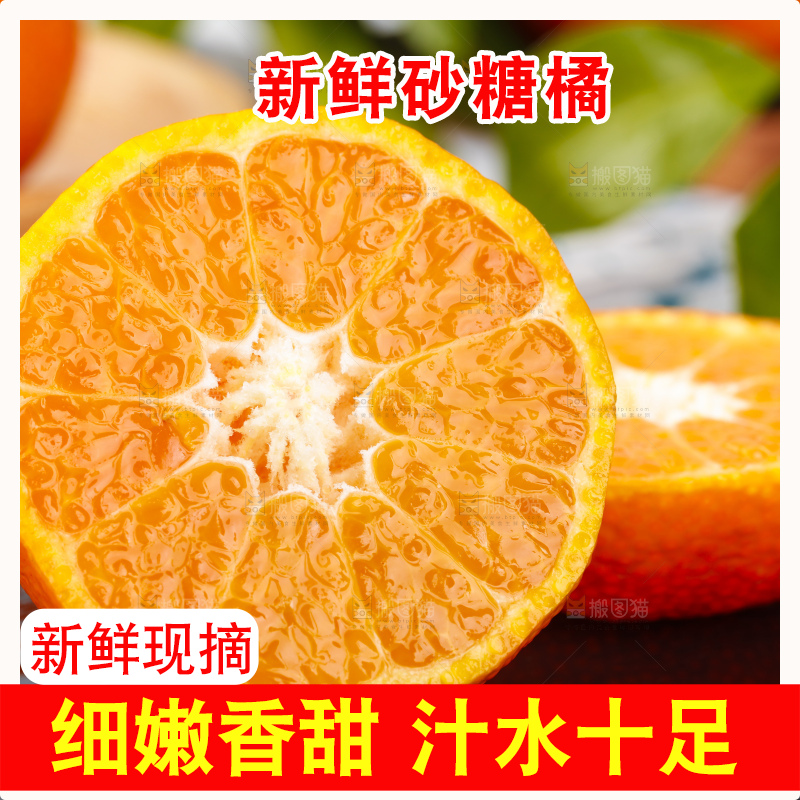 黑石板上的广西砂糖橘