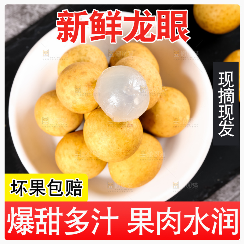 碟子里放着泰国龙眼