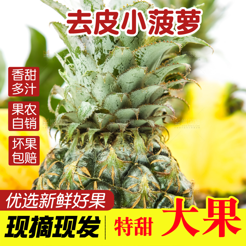 木底上的新鲜小菠萝