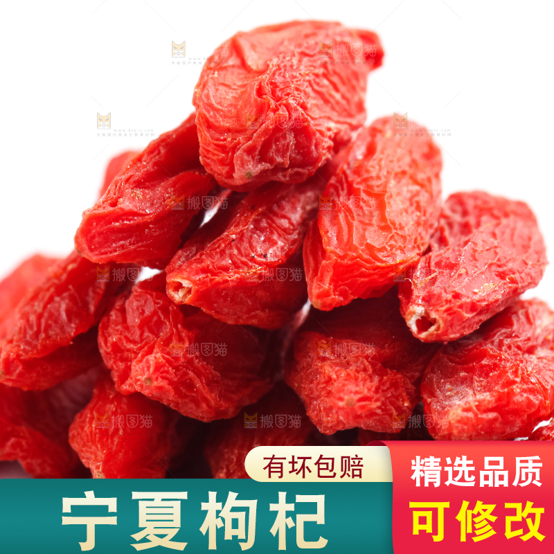 白底上放着红枸杞