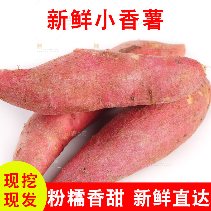 白底上的小蜜薯
