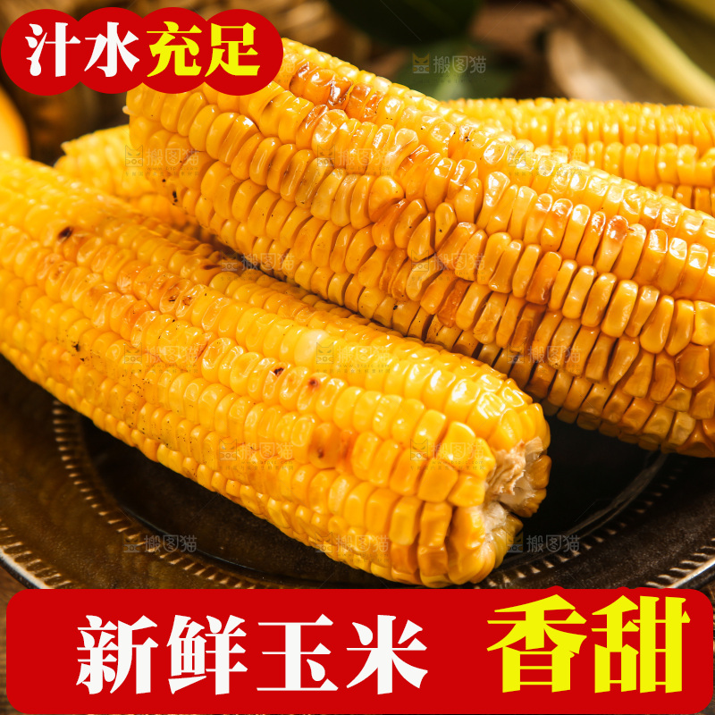 盘子里装烤玉米