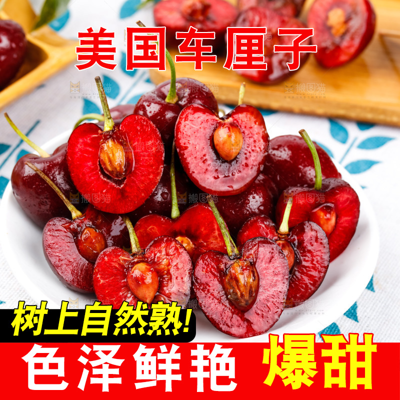 盘子里装着车厘子