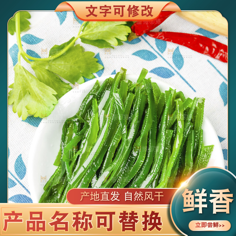 盘子里的荣成海带丝