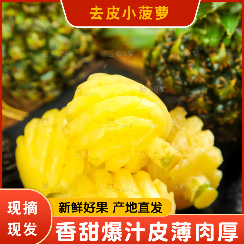 黑石板上的新鲜小菠萝