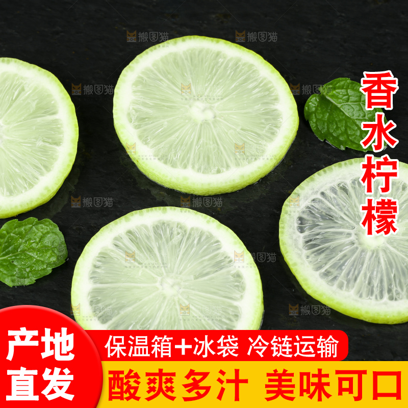 黑石板上摆放着海南香水柠檬