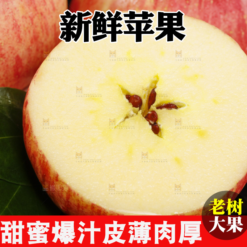 深底上放着条纹苹果