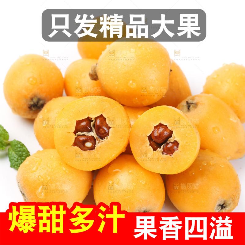 白底上摆放着米易枇杷