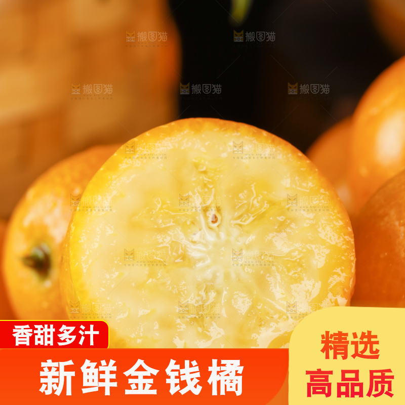 黑底上的小金桔