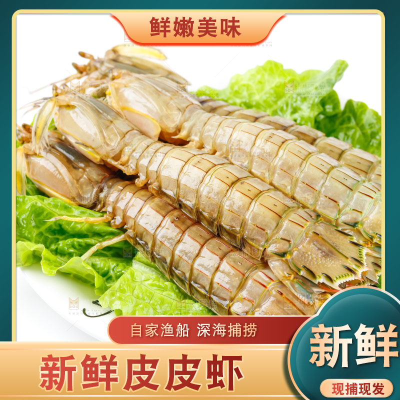 盘子里装着皮皮虾