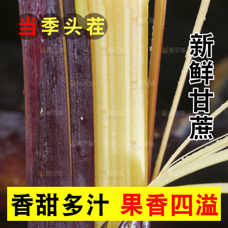 深底上放着黑皮甘蔗